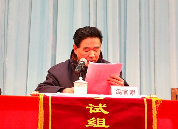 威廉希尔体育党委书记冯宜明宣读决定