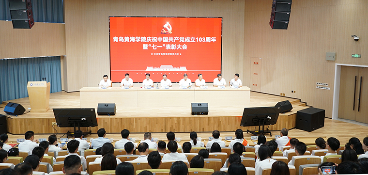 关于召开庆祝建党103周年暨“七一”表彰大会